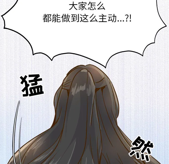 执着于他 - 第25话 - page 71