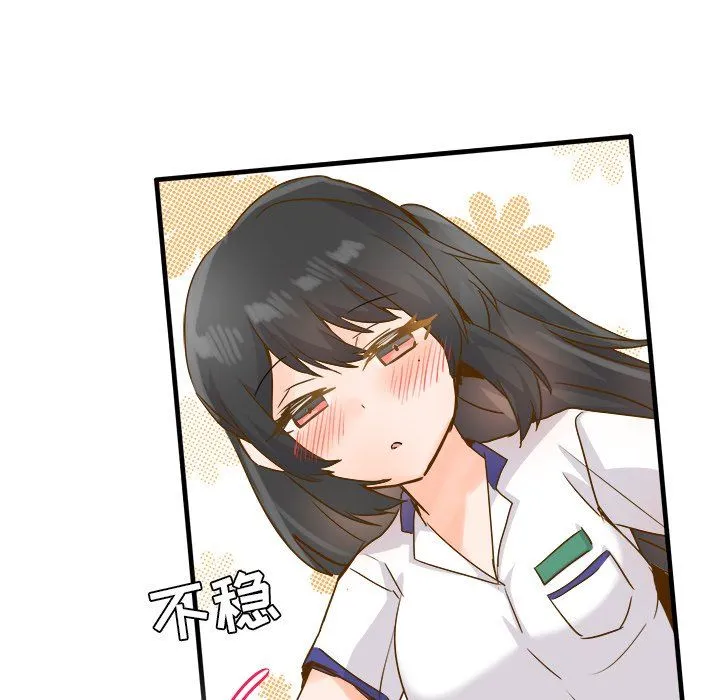 执着于他 - 第25话 - page 86