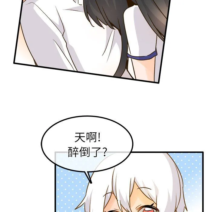 执着于他 - 第25话 - page 88
