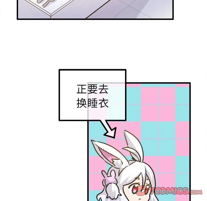 执着于他 - 第25话 - page 92