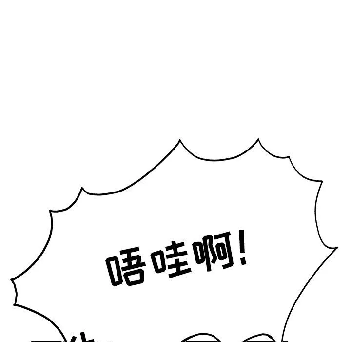 执着于他 - 第25话 - page 96