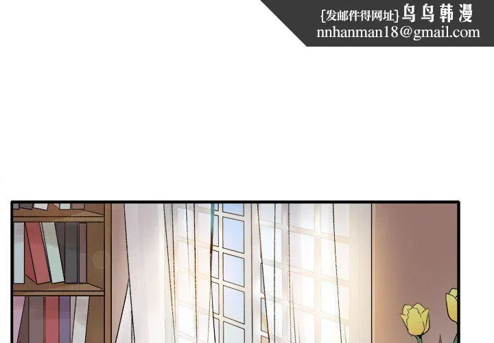 执着于他 - 第8话 - page 1