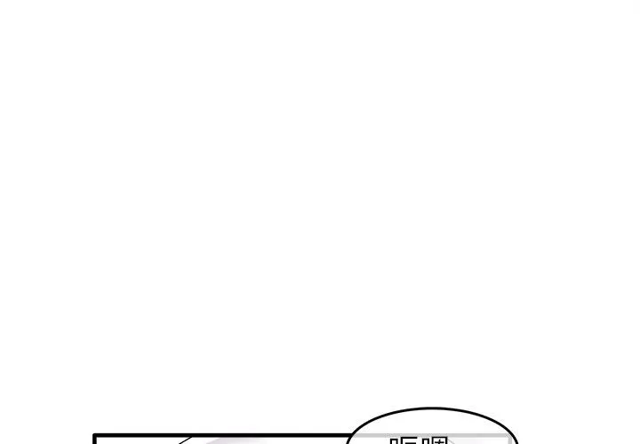 执着于他 - 第8话 - page 4