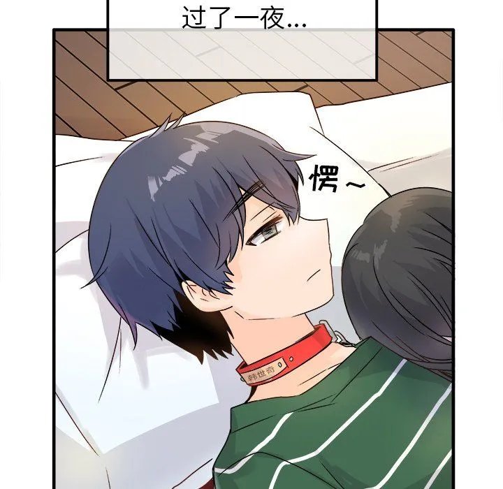 执着于他 - 第8话 - page 7