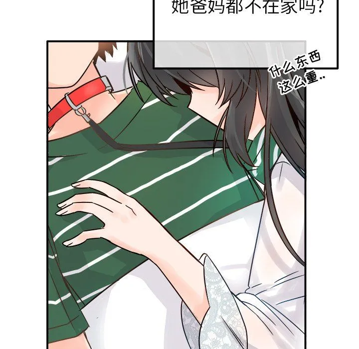 执着于他 - 第8话 - page 11