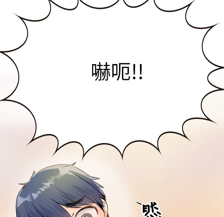 执着于他 - 第8话 - page 24