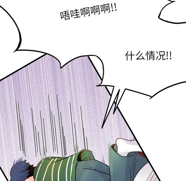 执着于他 - 第8话 - page 28