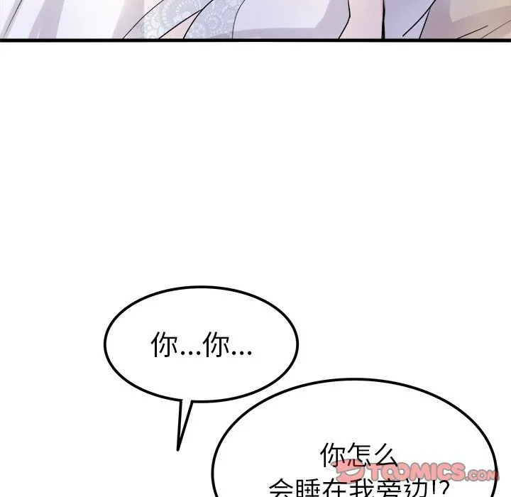 执着于他 - 第8话 - page 36