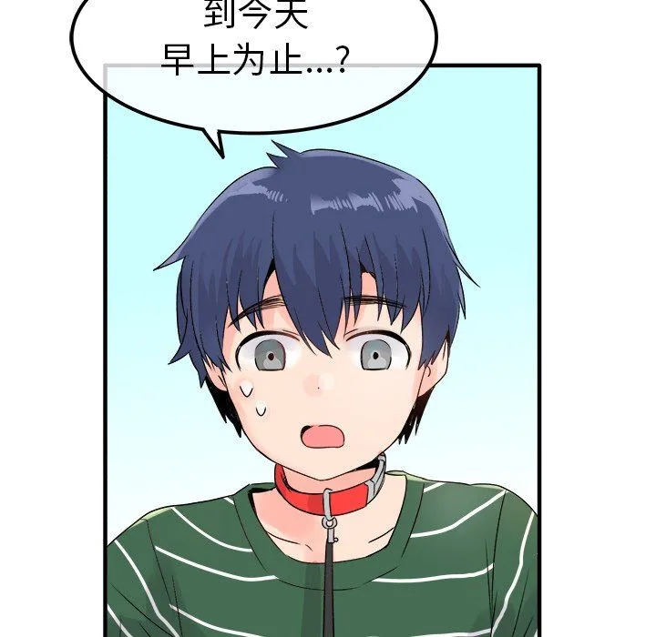 执着于他 - 第8话 - page 49