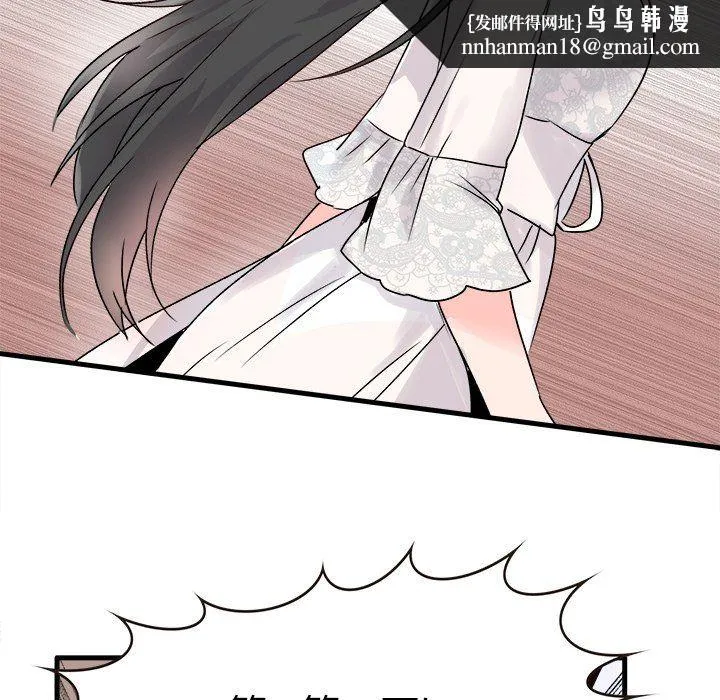 执着于他 - 第8话 - page 53