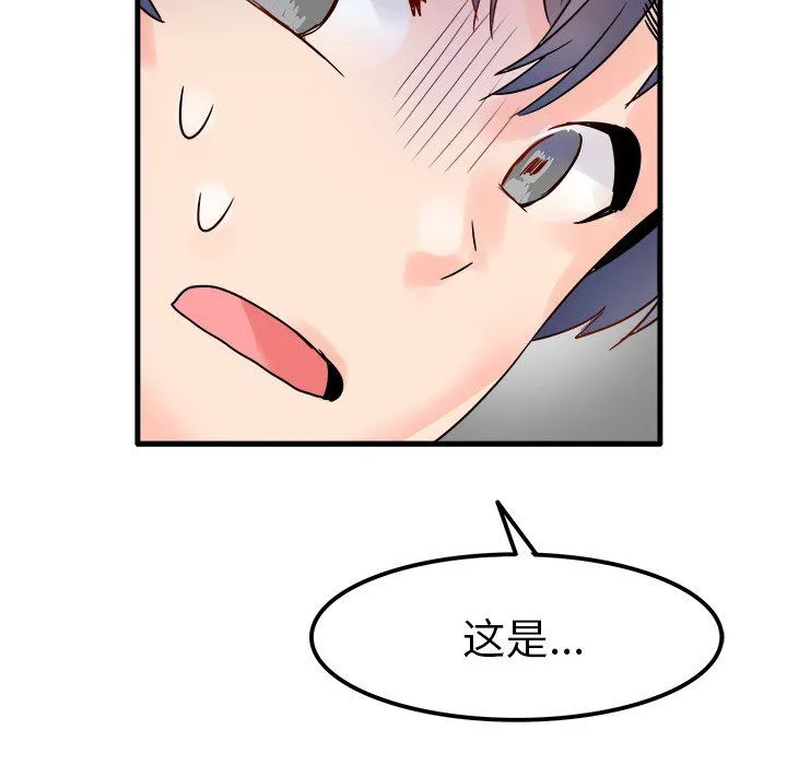 执着于他 - 第8话 - page 64