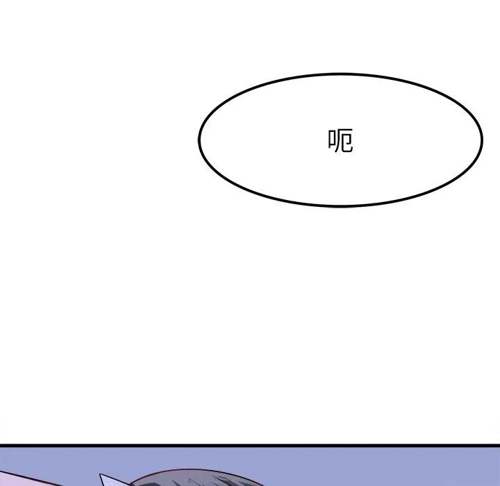 执着于他 - 第8话 - page 68