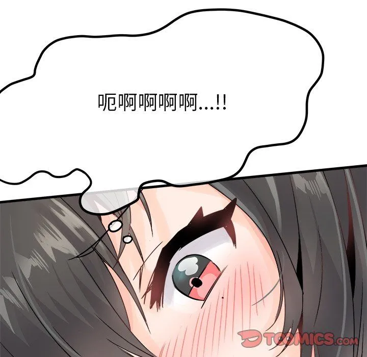 执着于他 - 第8话 - page 70