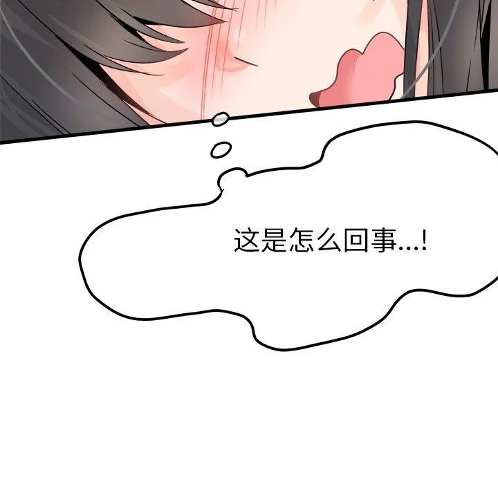 执着于他 - 第8话 - page 71