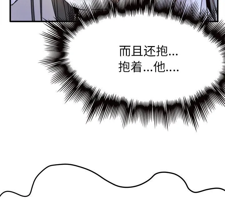 执着于他 - 第8话 - page 74