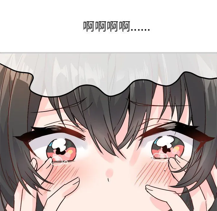 执着于他 - 第8话 - page 75