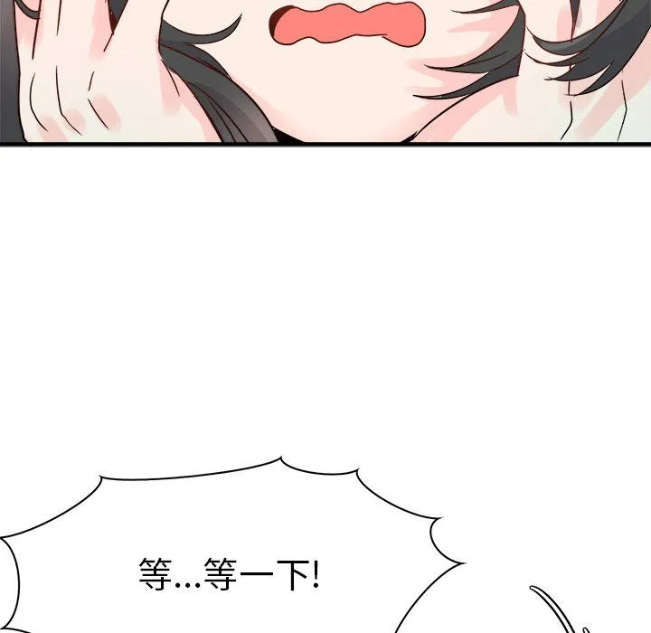 执着于他 - 第8话 - page 76