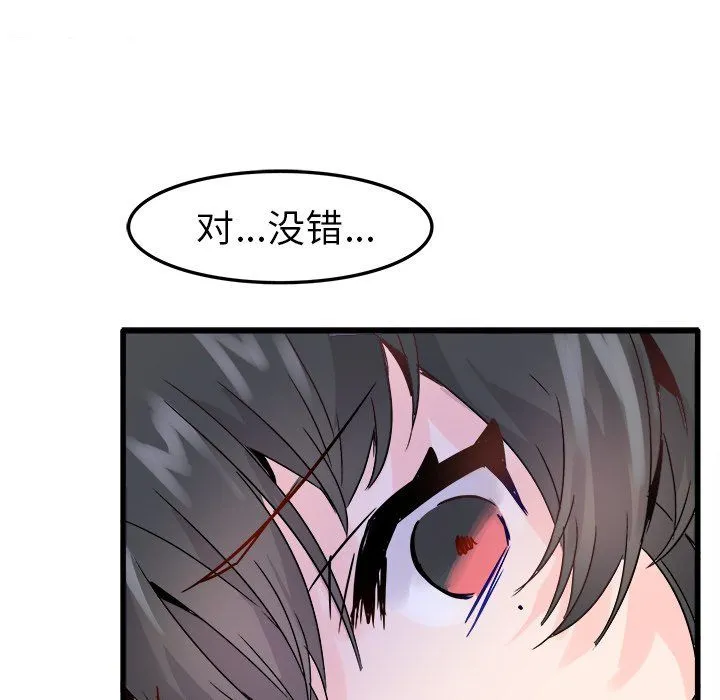 执着于他 - 第8话 - page 80