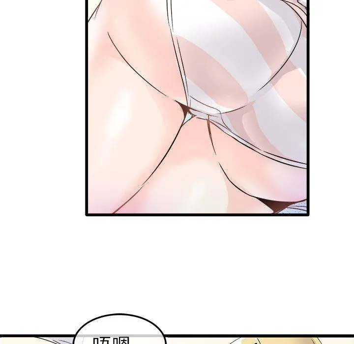 执着于他 - 第8话 - page 85