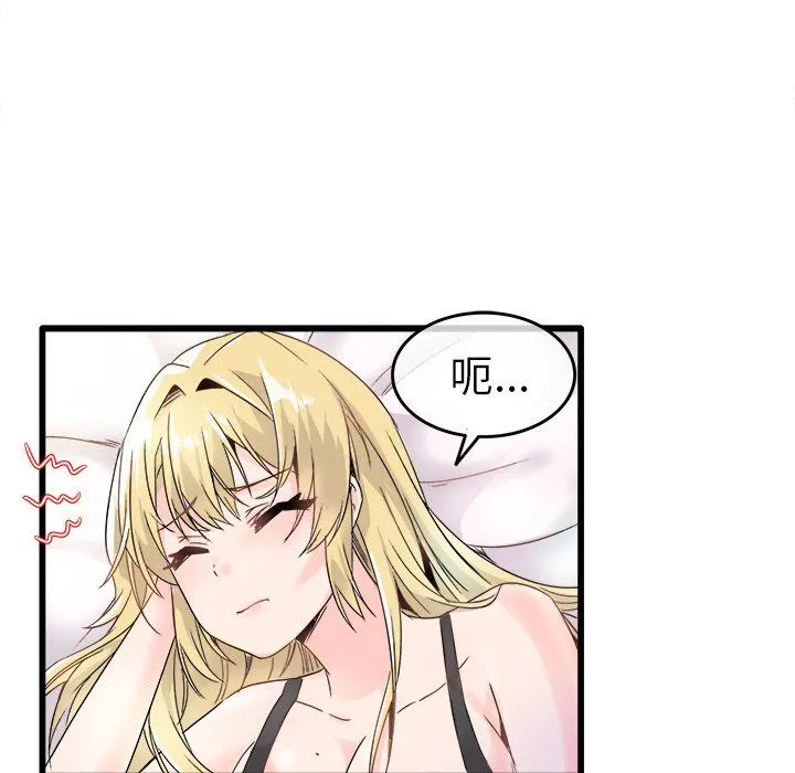 执着于他 - 第8话 - page 88