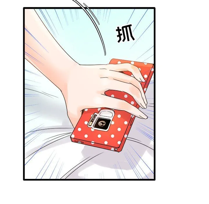 执着于他 - 第8话 - page 93