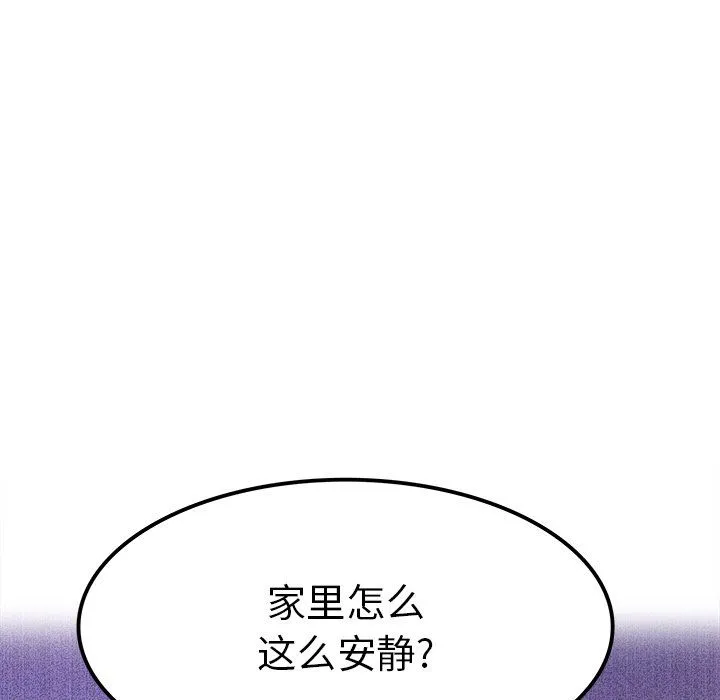 执着于他 - 第8话 - page 101