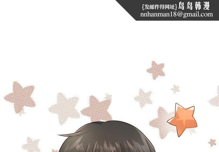 执着于他 - 第15话 - page 1