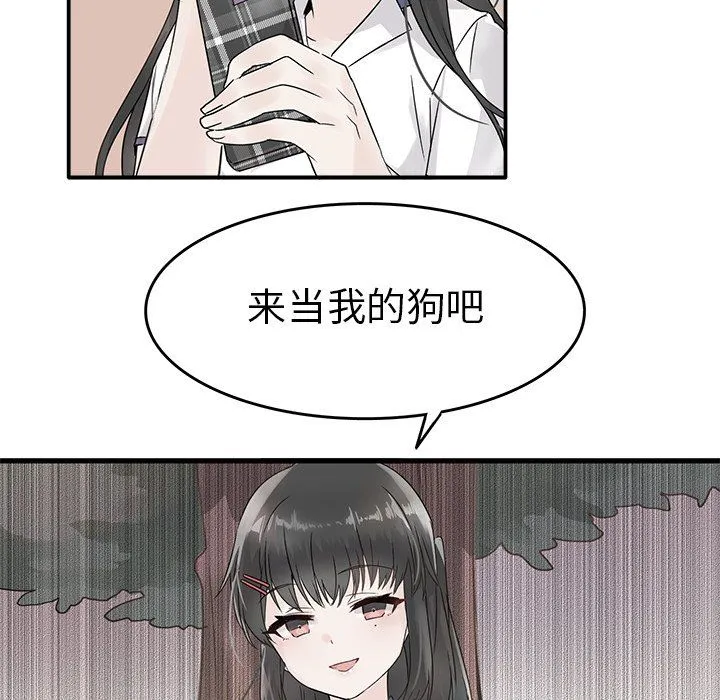执着于他 - 第15话 - page 9