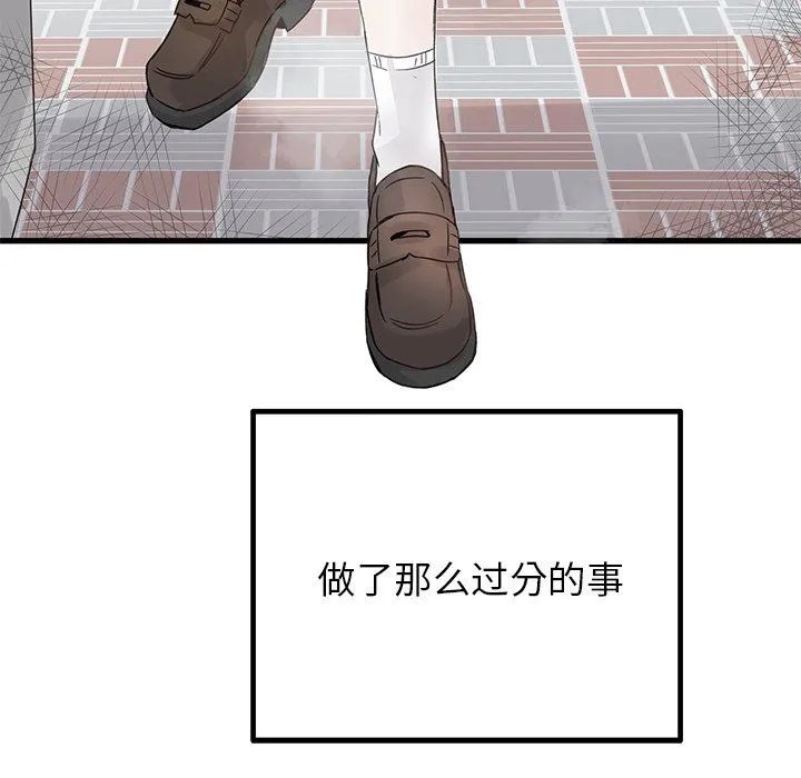 执着于他 - 第15话 - page 11