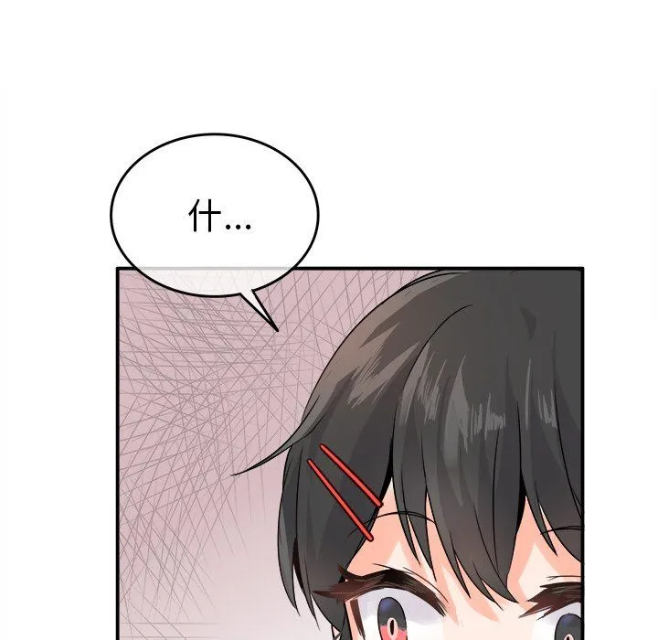 执着于他 - 第15话 - page 16