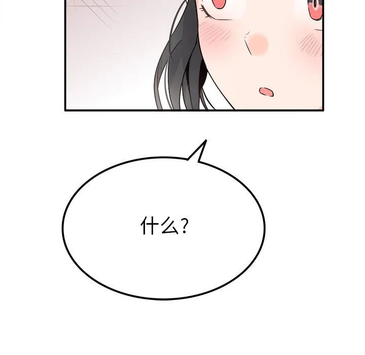 执着于他 - 第15话 - page 17