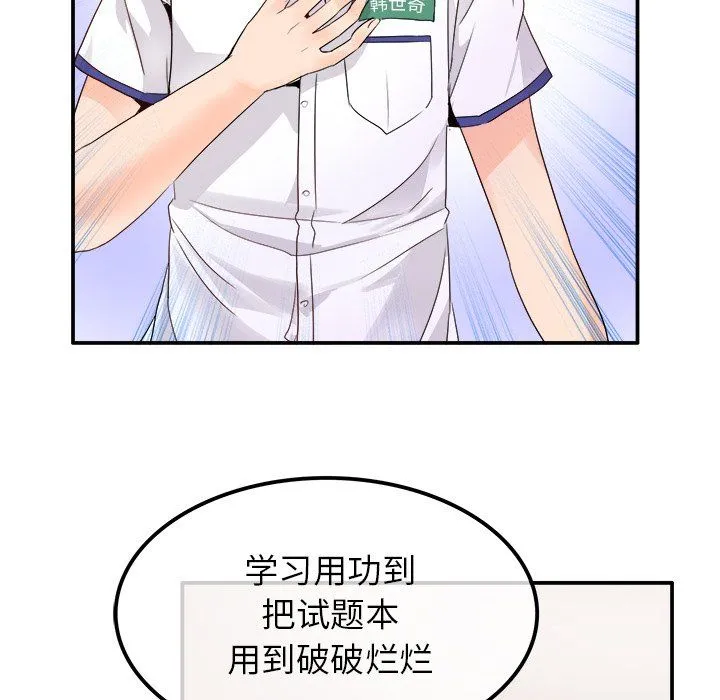 执着于他 - 第15话 - page 20