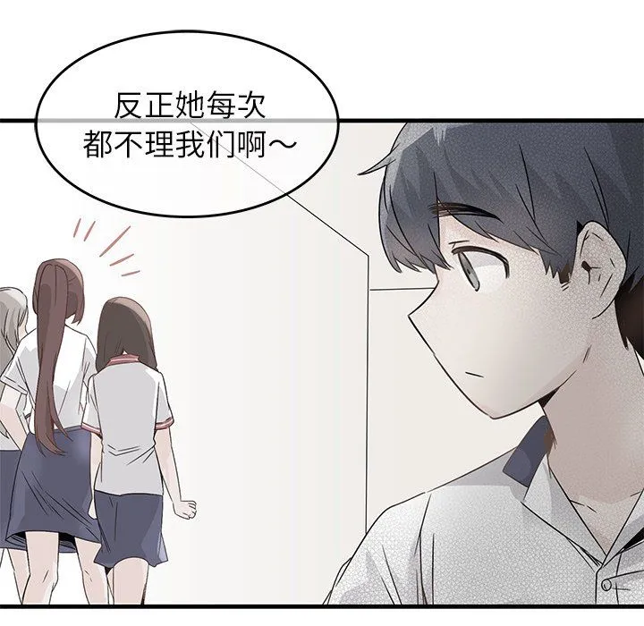 执着于他 - 第15话 - page 23