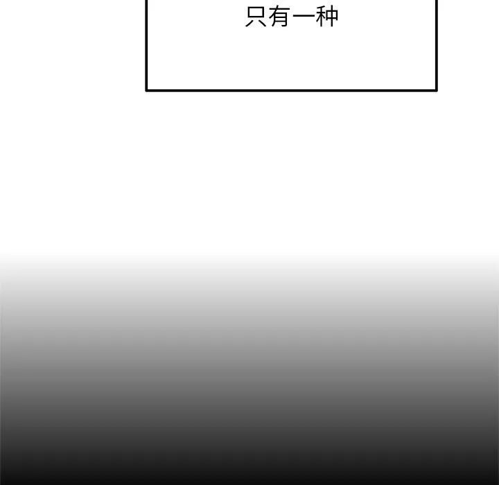 执着于他 - 第15话 - page 29