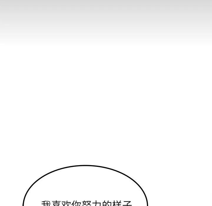 执着于他 - 第15话 - page 38