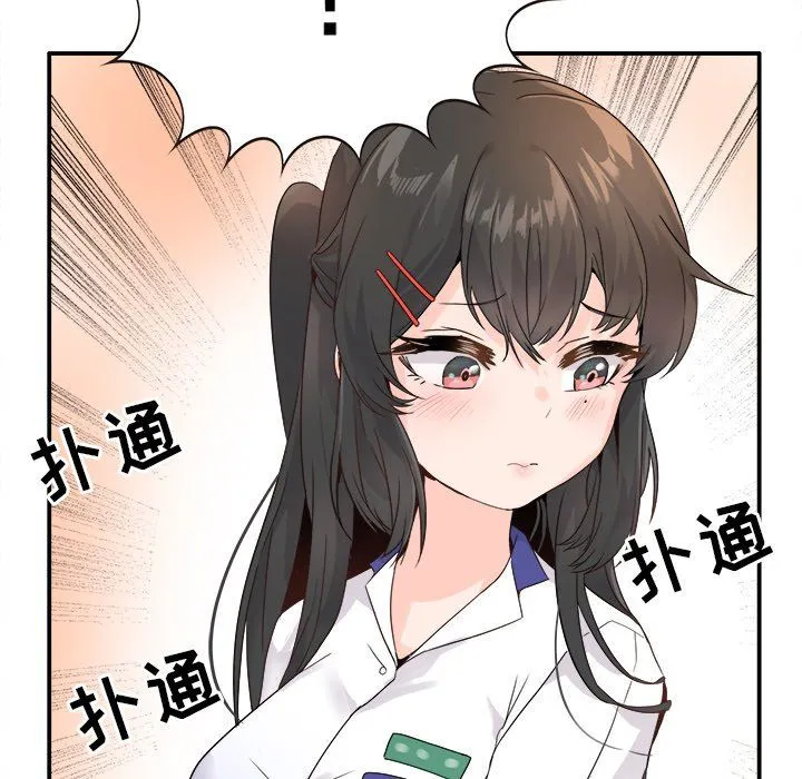 执着于他 - 第15话 - page 45