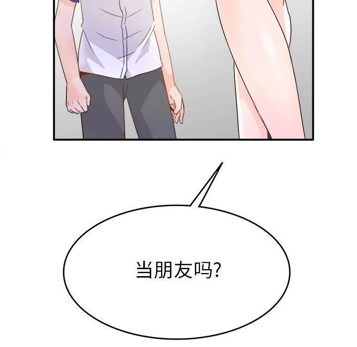 执着于他 - 第15话 - page 51