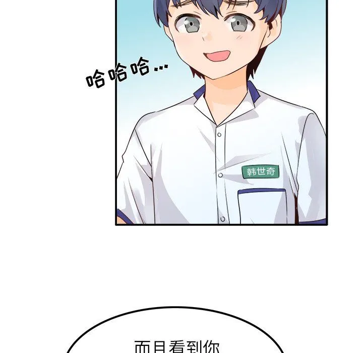 执着于他 - 第15话 - page 54