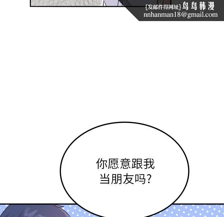 执着于他 - 第15话 - page 60