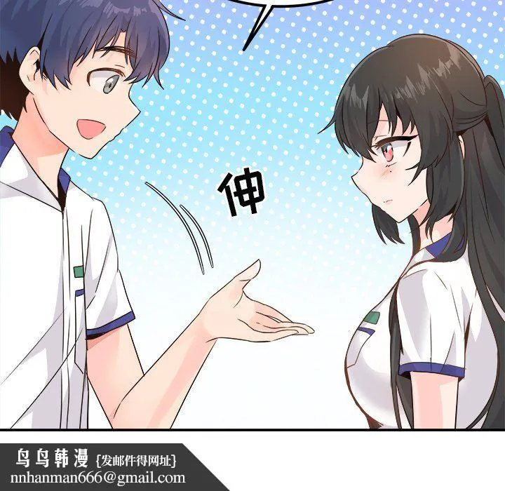 执着于他 - 第15话 - page 61