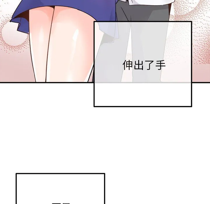 执着于他 - 第15话 - page 65