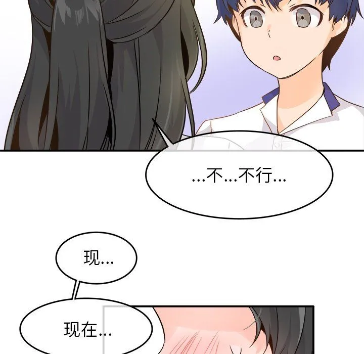 执着于他 - 第15话 - page 69