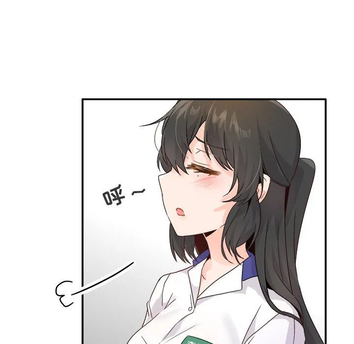 执着于他 - 第15话 - page 81