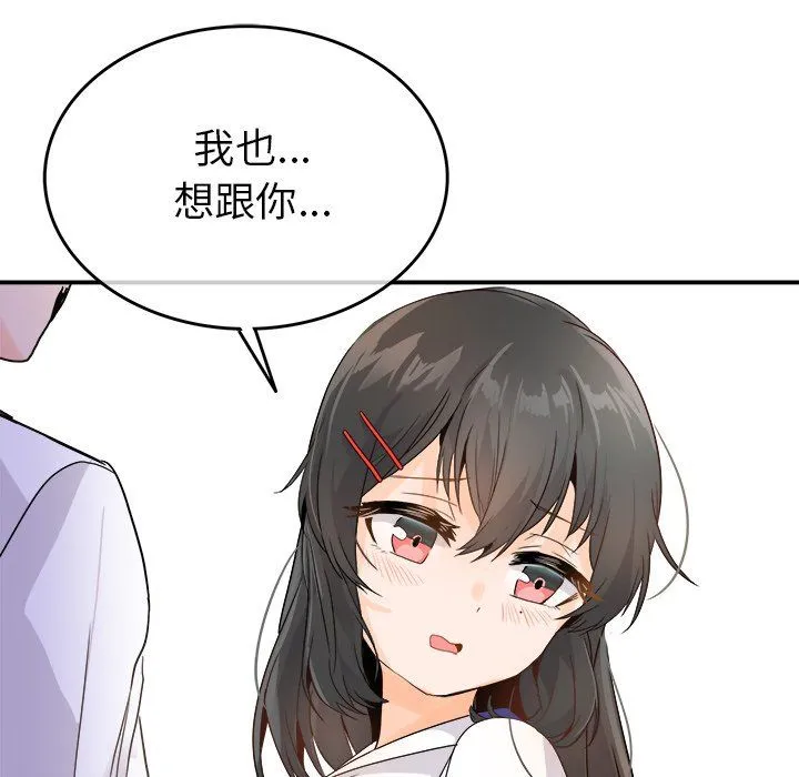 执着于他 - 第15话 - page 83