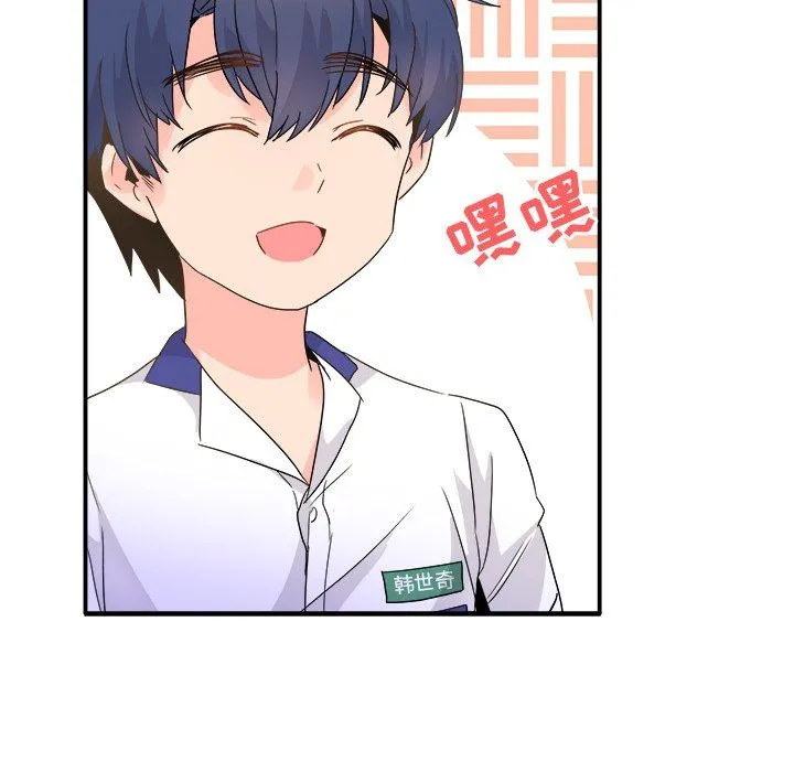 执着于他 - 第15话 - page 88