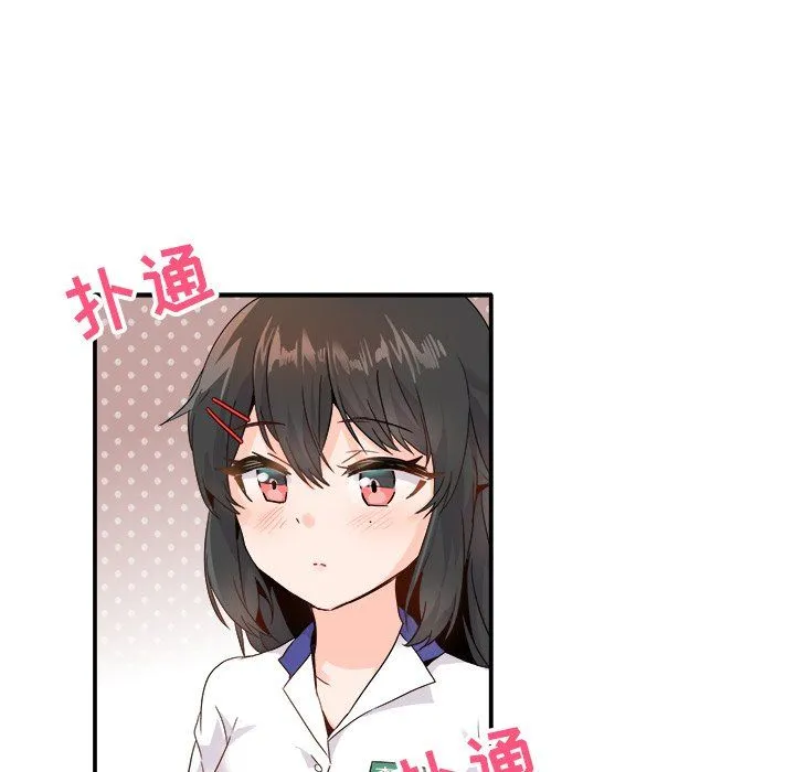 执着于他 - 第15话 - page 89