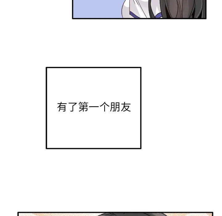 执着于他 - 第15话 - page 91