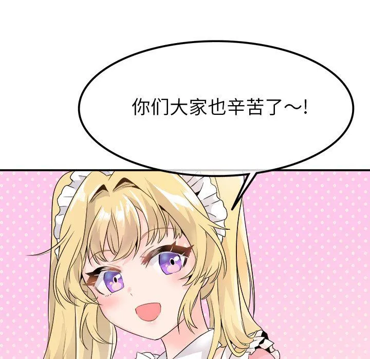 执着于他 - 第15话 - page 96