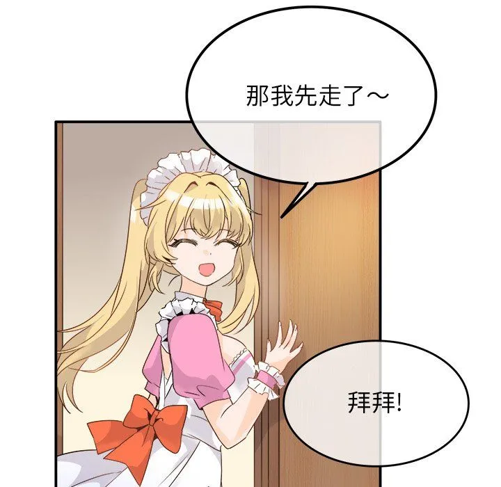 执着于他 - 第15话 - page 98