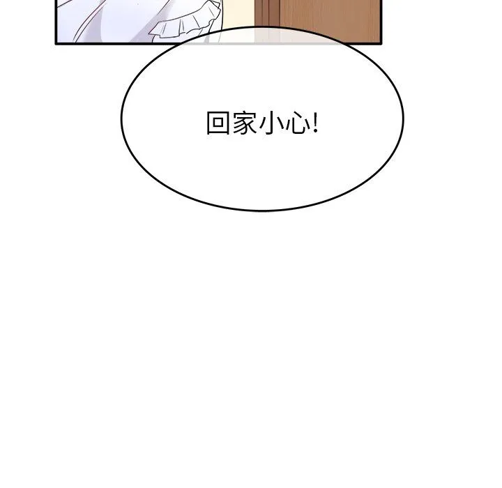 执着于他 - 第15话 - page 99